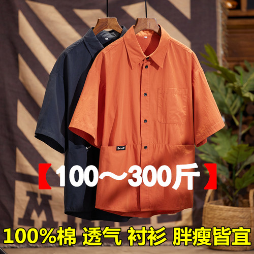 潮牌短袖百搭纯棉衬衫