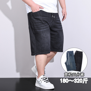 肥佬弹力中裤 加肥加大码 男生高腰胖子宽松直筒五分裤 潮牌牛仔短裤