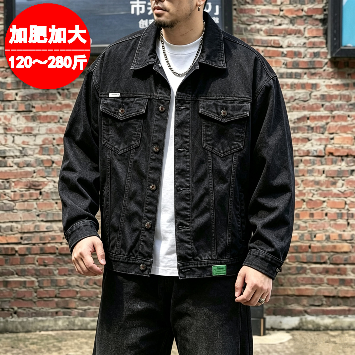秋季潮牌复古牛仔夹克男胖子宽松肥佬百搭显瘦工装外套加肥加大码