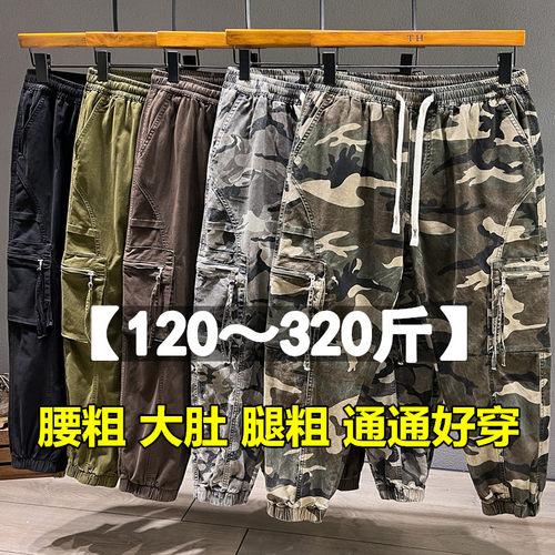 迷彩多口袋加肥加大码工装裤长裤