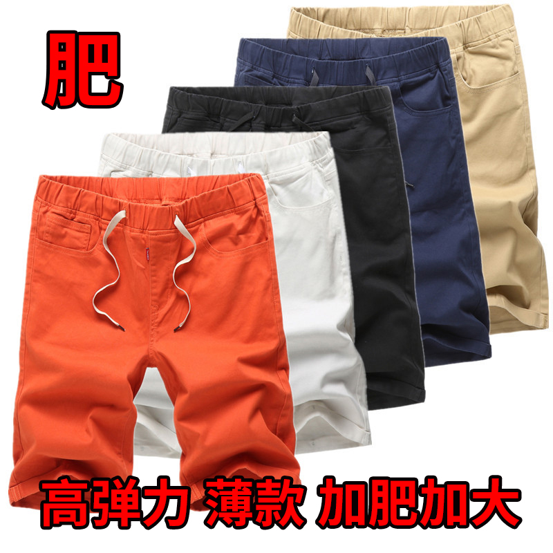 休闲短裤男潮流宽松五分中裤加肥加大码胖子肥佬弹力百搭七分马裤在类目 男装, 休闲裤中 - 来自Buy2taobao.com提供专业的淘宝代购服务