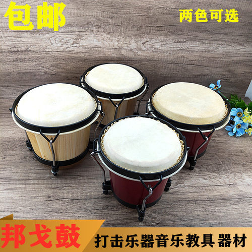 音乐教具邦戈鼓手鼓打击乐器