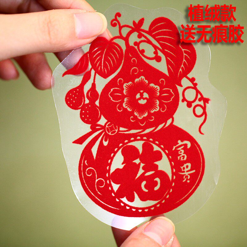 马年冰箱墙壁玻璃装饰静电植绒剪纸植绒布窗花雕刻纸可爱卡通对贴