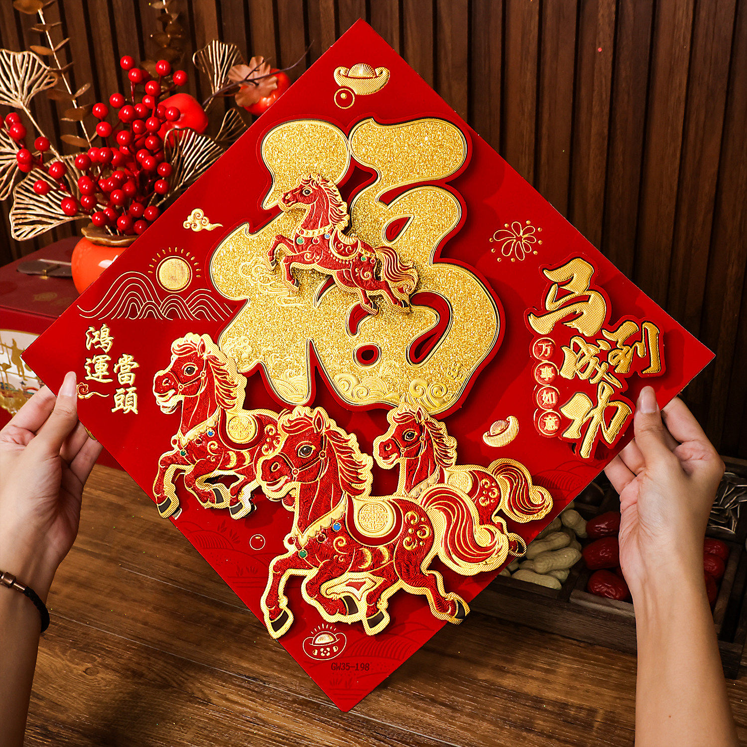 福字门贴2026马年新款精品生肖新年装饰春节立体大号大门植绒年画,节庆用品/礼品,福字/窗花/窗贴,淘宝优惠券,粉丝福利购,淘宝优惠卷