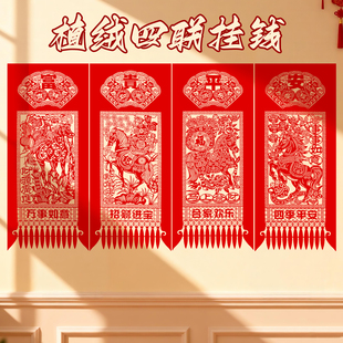 马年春节绒布红色吊钱过门钱挂钱植绒福字招财进宝门吊子花纸剪纸