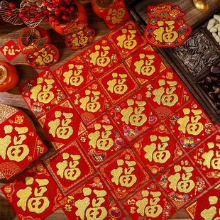 2026元旦新年装饰春节布置植绒布烫金家用可爱小号福字斗方门贴纸