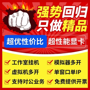 远程电脑出租E5单路物理机租用虚拟机2686V4模拟器多开2696V3V4