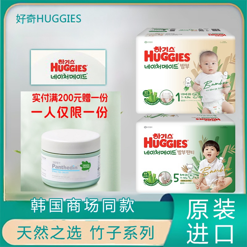 韩国原装进口好奇新天然纸尿裤LXLXXLXXXL男女婴儿拉拉裤超薄透气