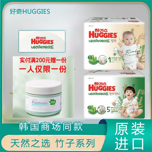 好奇天然材料超薄透气成长裤l