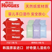 韩国原装 进口好奇湿巾婴儿手口湿巾72抽纯水纯植物材质护理湿纸巾