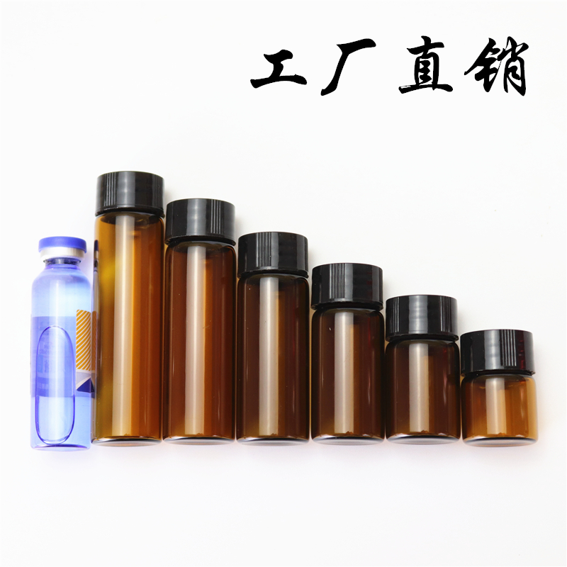 茶色玻璃小瓶 带盖药水分装瓶 棕色管制瓶 玻璃小药瓶  密封
