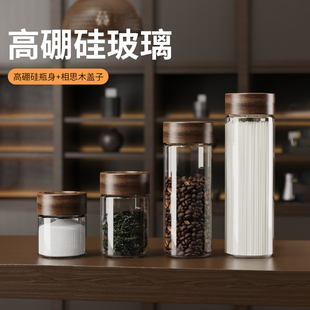 密封玻璃瓶茶叶咖啡粉分装文玩收纳咖啡豆花茶防潮便携密封罐木盖