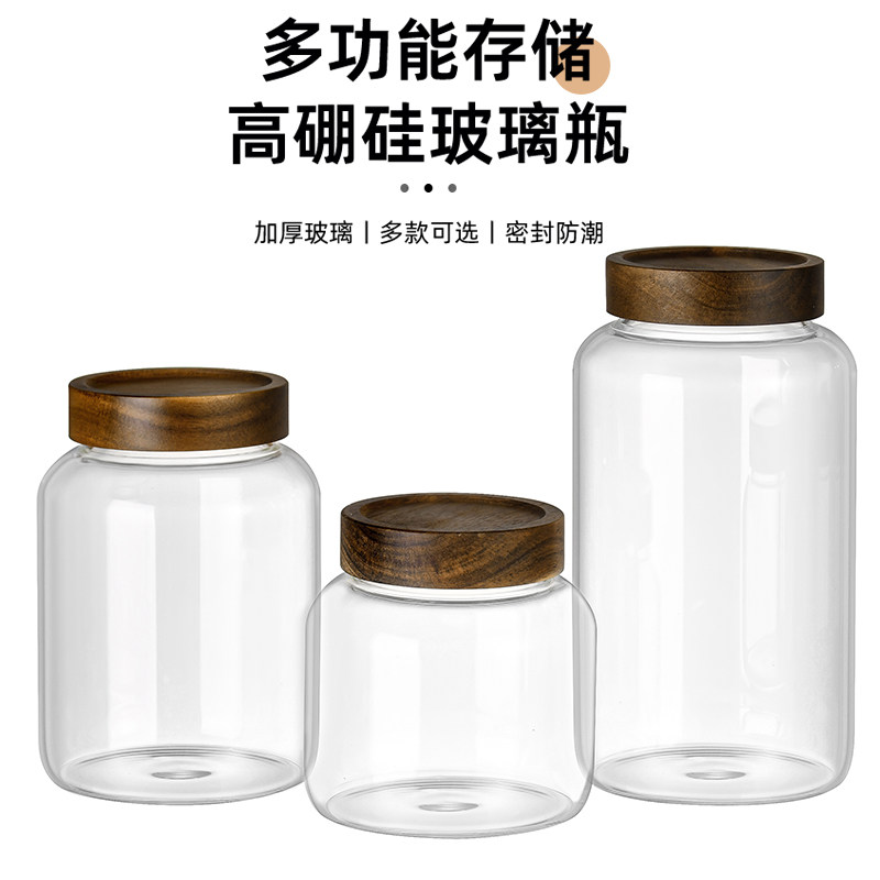 陈皮玻璃储存罐大容量药材茶叶展示瓶耐热玻璃收纳防潮密封罐