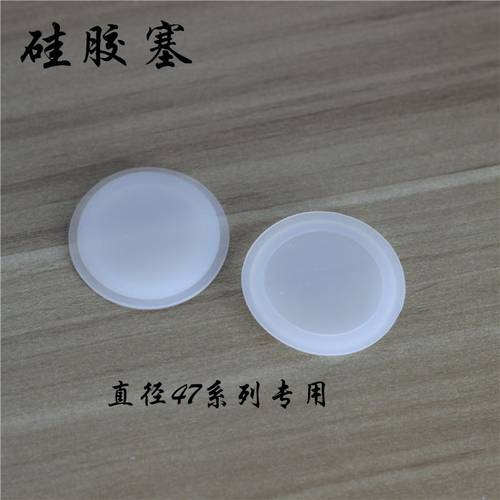 胶塞直径专用食品级液体防漏内塞