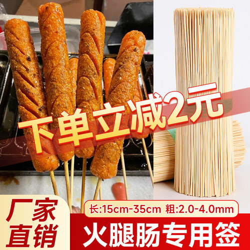 火腿肠淀粉肠签光滑不刺手