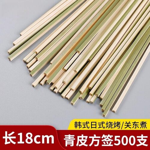 捕食者竹签商用批发价格优惠