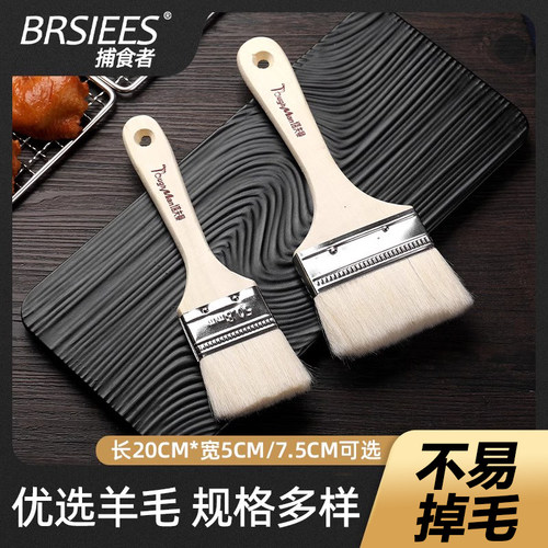 羊毛刷烧烤油刷子用品工具耐高温