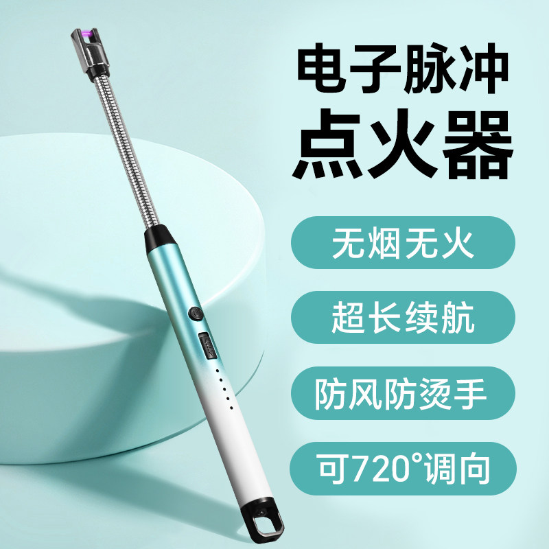 电子脉冲点火器无明火充电款长手柄防风厨房煤气灶香薰蜡烛打火机 - 实物图