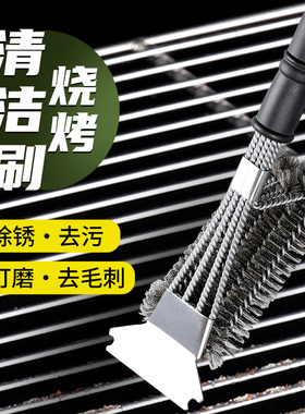 清洁刷烧烤不锈钢丝刷烧烤网架子烤炉铁刷子烤刷清洗去污专用刷子