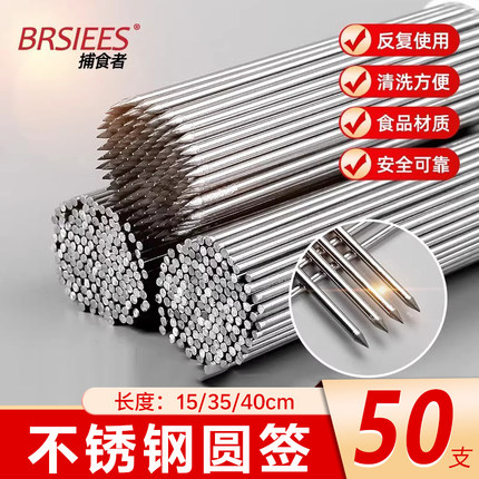 烧烤签子不锈钢圆签烧烤铁签子烤肉工具烤串配件烧烤针穿串签商用