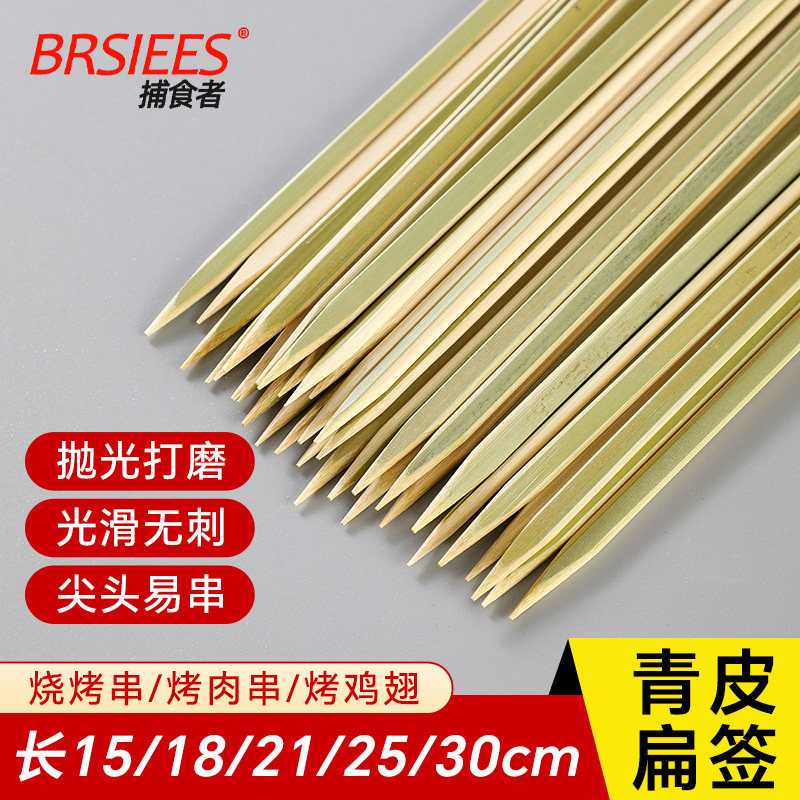 青皮竹签日式炭火烧鸟扁平签一次性关东煮料理烤肠串签子商用批发