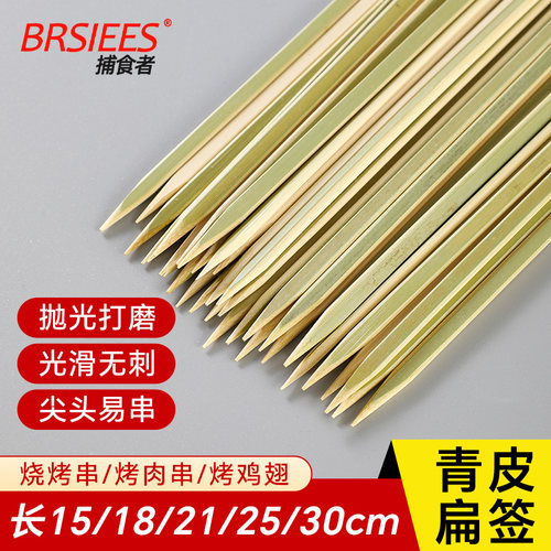 青皮日式炭火烧鸟竹签