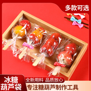 商用网红diy摆摊专用制作材料 迷你冰糖葫芦小串透明创意塑料包装