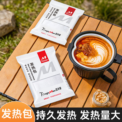 一次性户外食品专用加热包