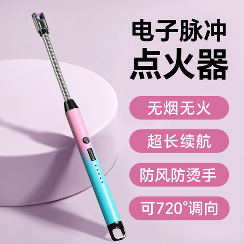 电子脉冲点火器无明火便携打火机