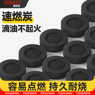 速燃炭烧烤碳户外无烟露营碳烤炉家用室内取暖引火助燃专用果木炭