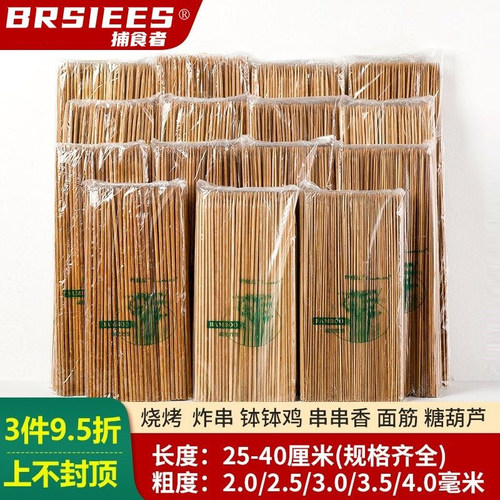 捕食者竹签碳化签商用批发