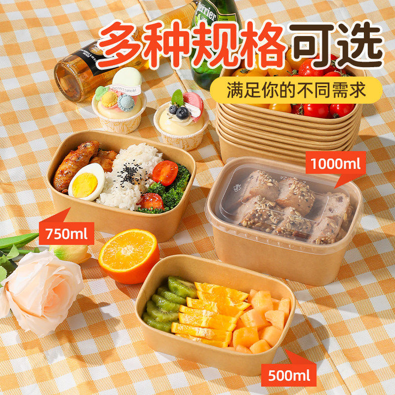 户外露营一次性餐盒食品级牛皮纸打包饭盒便携饭碗野餐水果便当盒