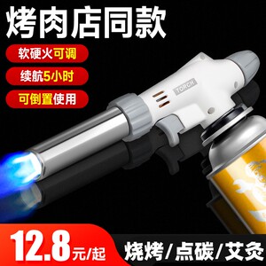 喷火枪头家用卡式气罐打火器烧猪毛火焰烤枪烘焙焊枪液化燃气喷灯