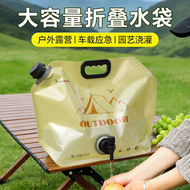 户外便携式折叠水袋洗手袋储水袋8L大容量加厚水袋车载水桶软水袋