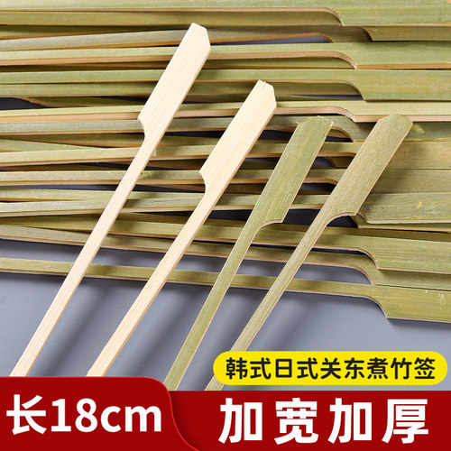 日式烧烤竹签关东煮签子商用批发