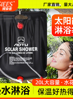 晒水袋农村户外太阳能热水袋洗澡神器淋浴储水袋折叠便携露营水包