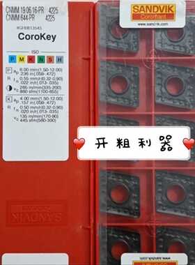山特维克CNMM190616PR4225数控合金开粗车刀片包邮拍前询价