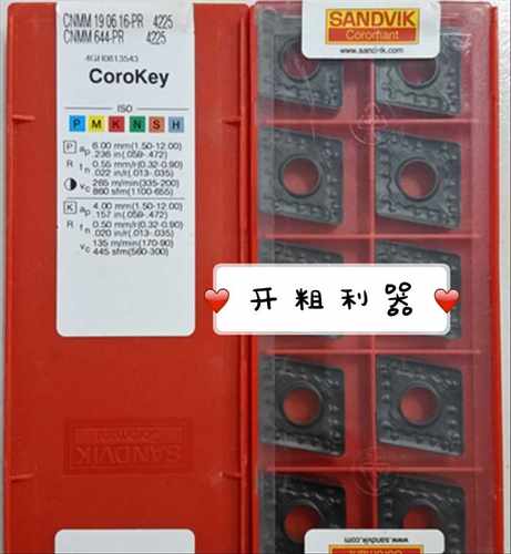 山特维克CNMM190616PR4225数控合金开粗车刀片包邮拍前询价