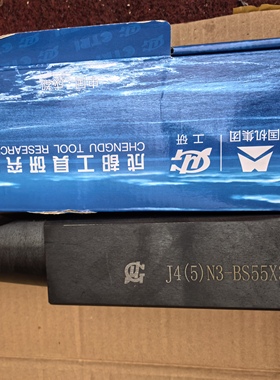 成都工具研究所J4(5)N3-BS55*36I石油钻杆扣螺纹刀杆