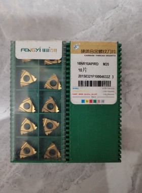 锋宜16ER10APIRD  16NR10APIRD  16ER8APIRD  16NR8APIRD螺纹刀片