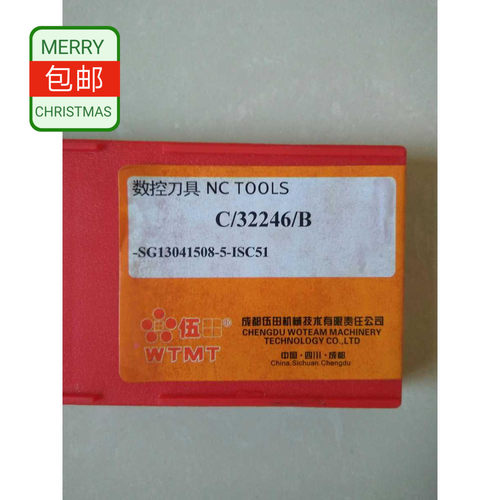 伍田C32246B SG13041508 5lSC51数控硬质合金倒角车刀片优惠促销