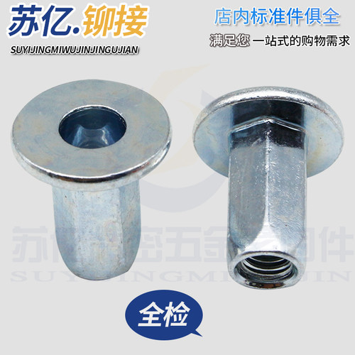 六角螺母拉帽紧固碳钢镀锌