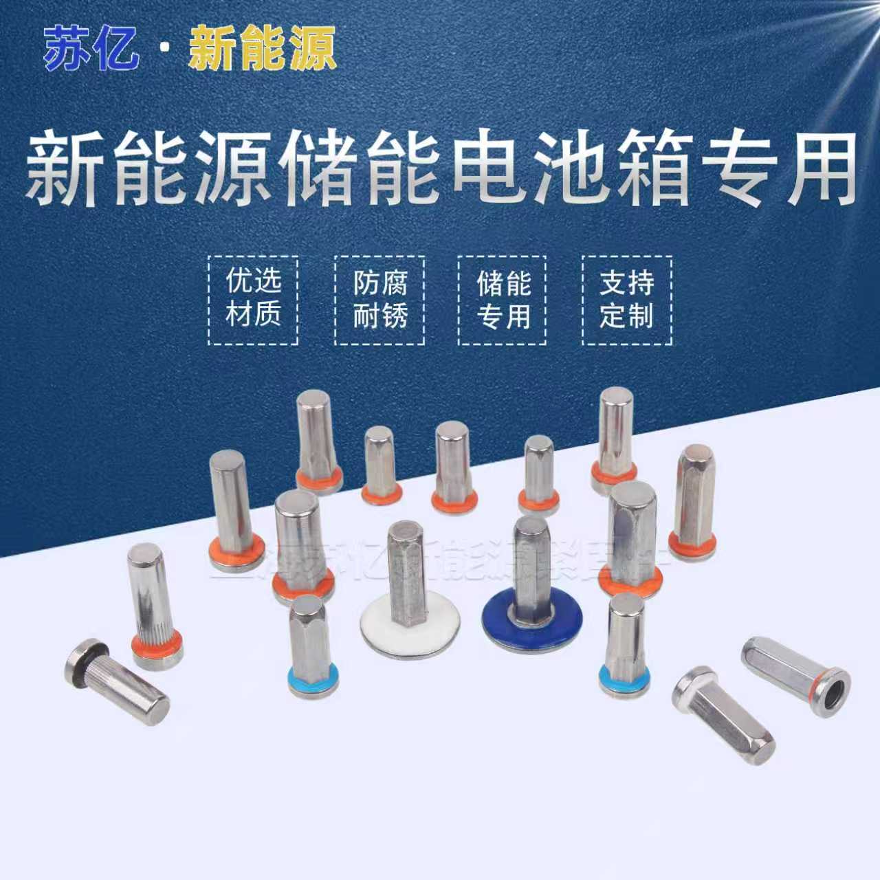 汽车牌照铆螺母帽檐六角定位