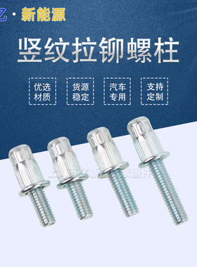 竖纹组合铆拉帽定制螺钉碳钢