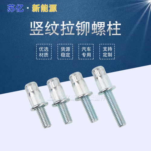竖纹组合铆拉帽定制螺钉碳钢