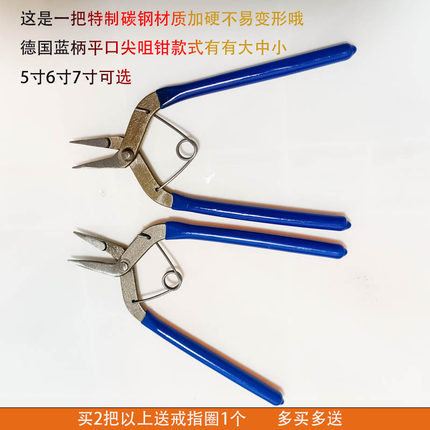 首饰蓝柄平口钳挂圈扣圈龙虾扣尖嘴钳高碳钢手工打磨绕线九字针钳