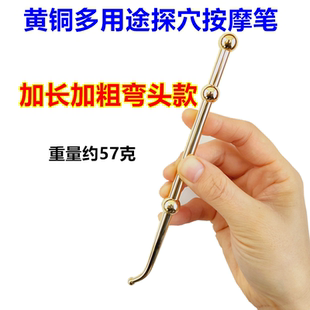 黄铜弯头探穴笔无弹性点穴笔圆头金属耳穴探针耳朵按摩耳针穴位棒