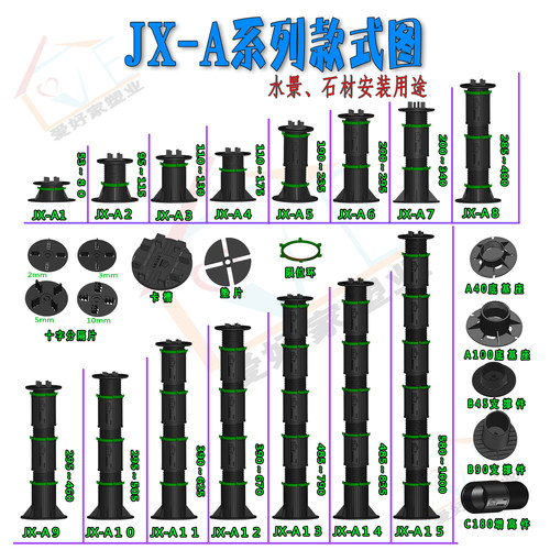 支撑器架空水景水池石材支架喷泉龙骨生态板塑木板抬高增高可调节 - 封面