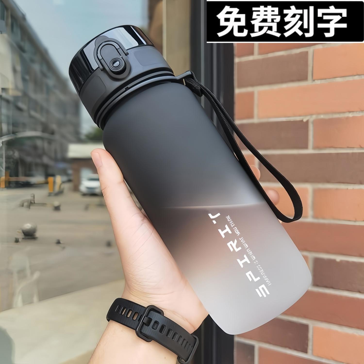 夏季便携健身运动儿童学生水杯男可刻字大容量女网红高颜值塑料壶