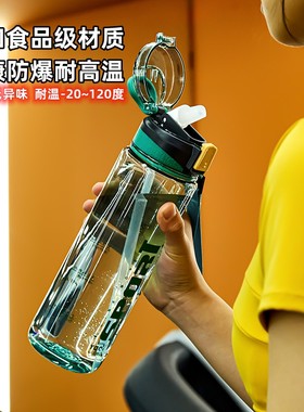 亚奇大容量水杯男女生运动塑料
